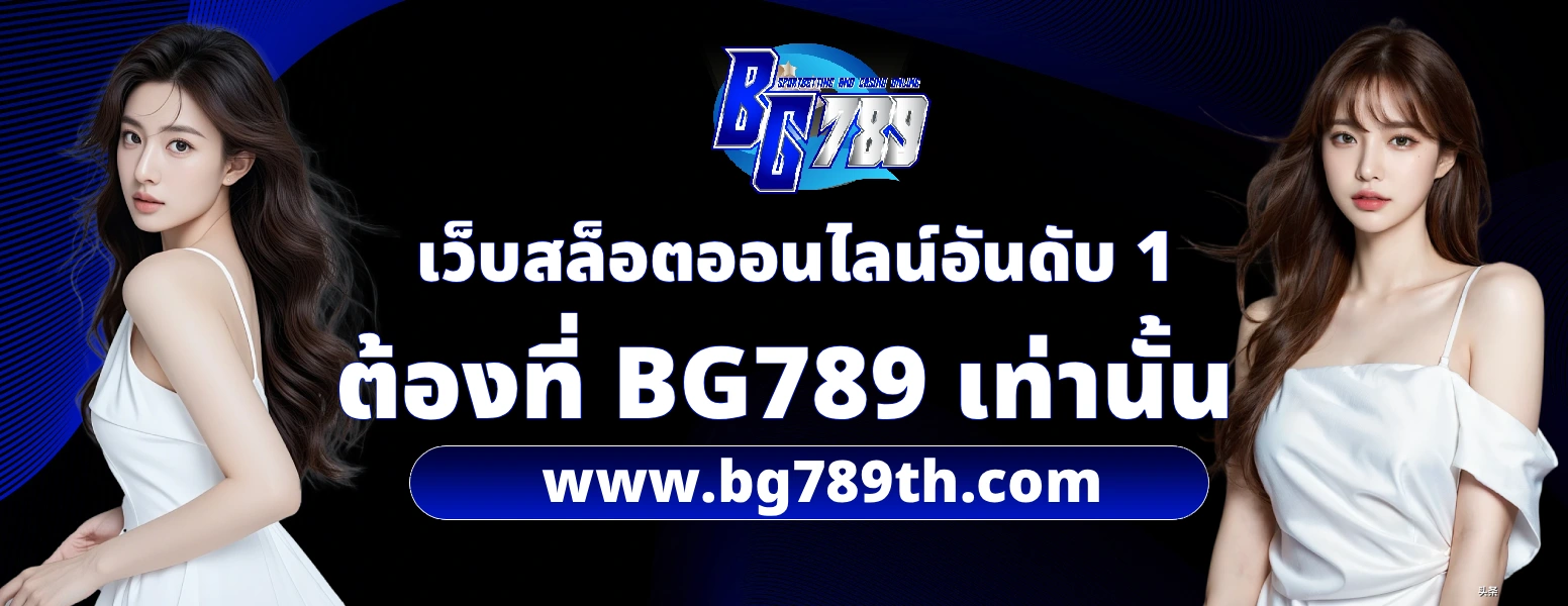 BG789
